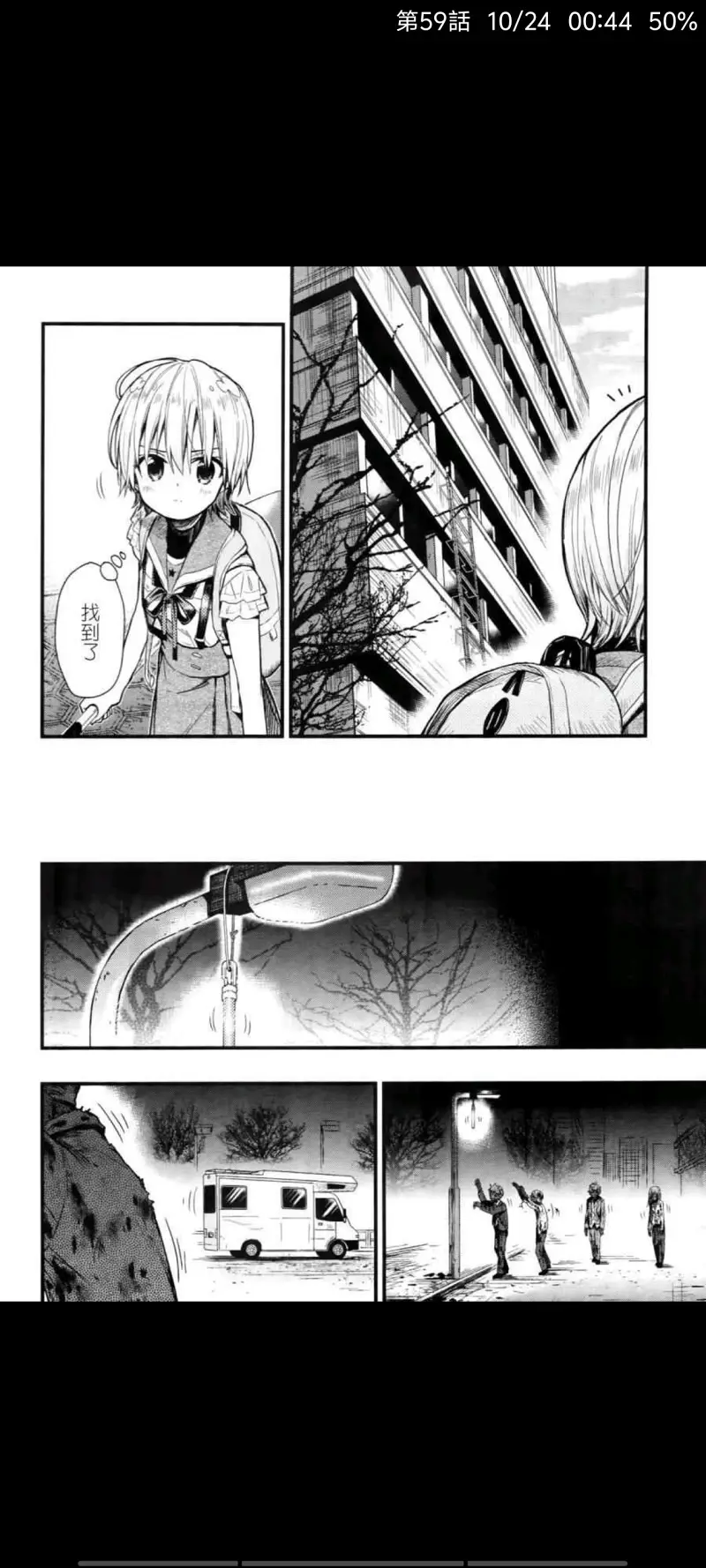 漫画,学园孤岛,动漫,ACG
