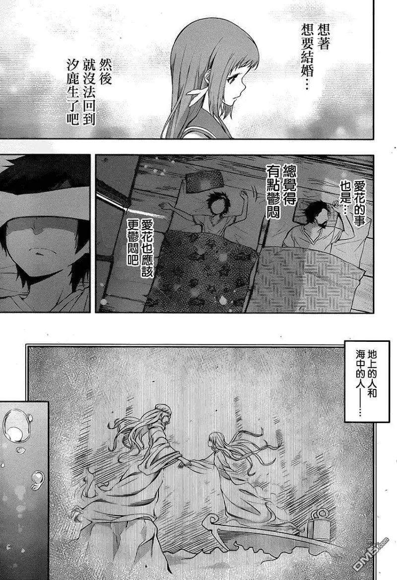 闲聊茶馆,漫画,来自风平浪静的明天