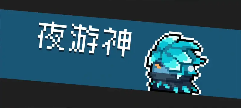 【元气骑士】重铸圣剑通关迷迭岛难度6