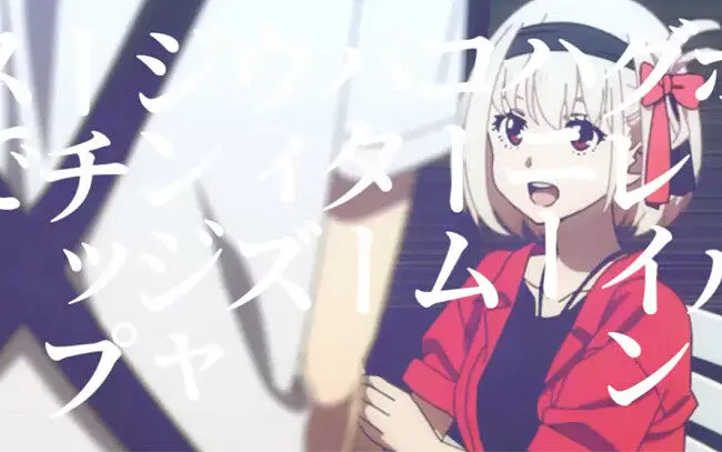 Sakanay