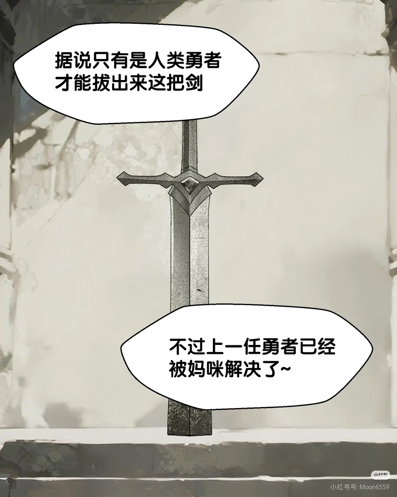 故事