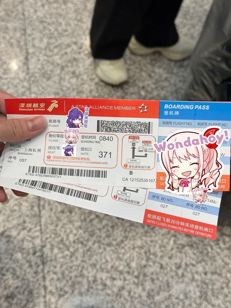 冲冲冲！