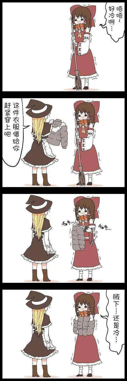 闲聊茶馆,晚安,沙雕图,東方PROJECT