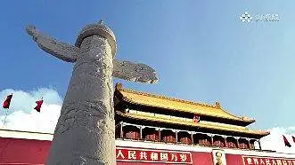中华人民共和国国歌