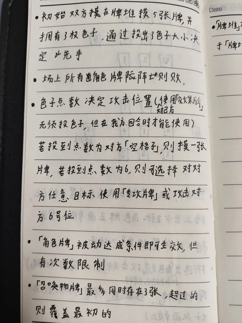 卡牌,回合制,桌游