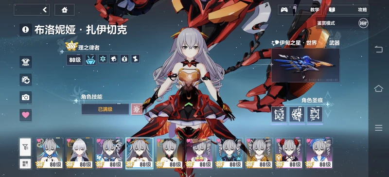 全角色sss纪念