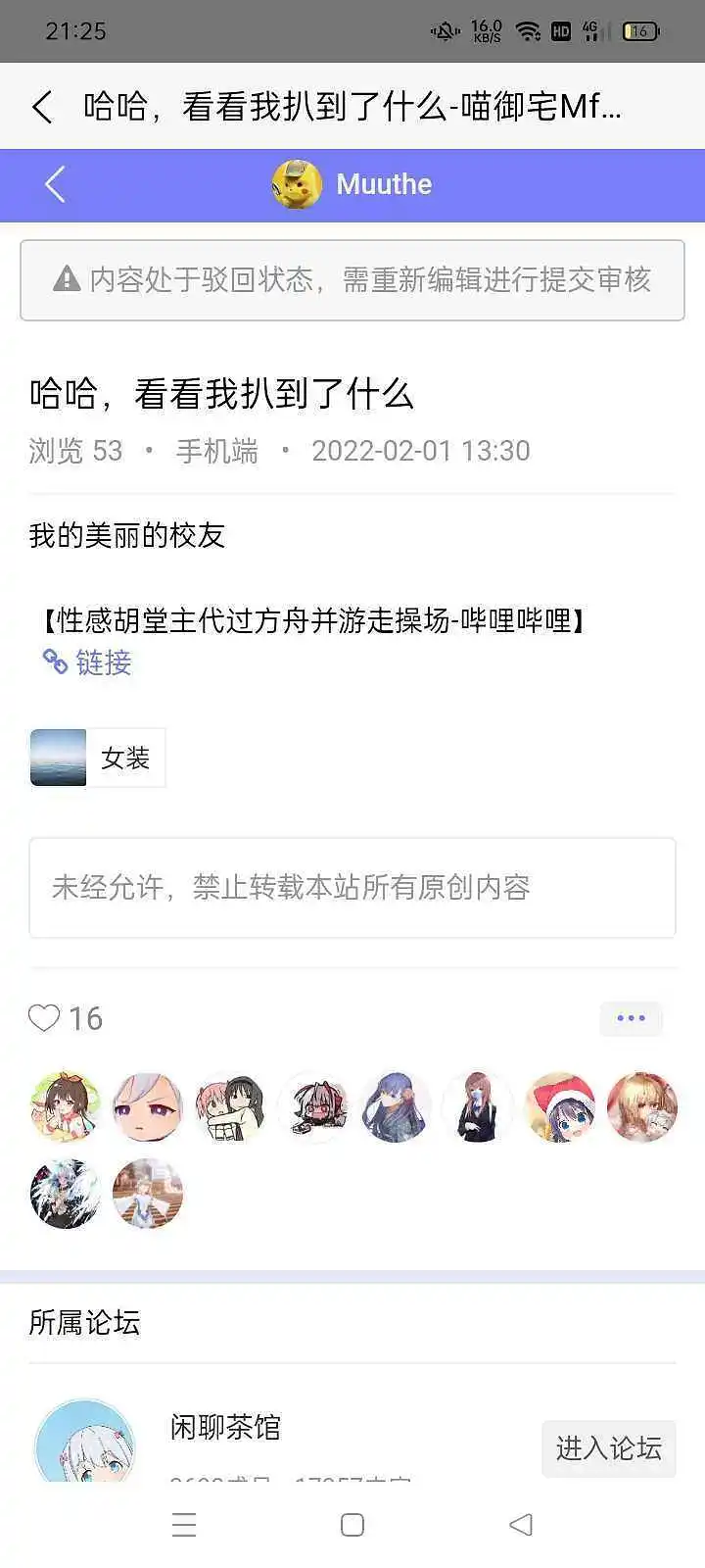 闲聊茶馆,你至少使用一个话题