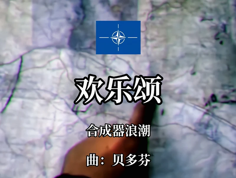 欢乐颂-冷战版本