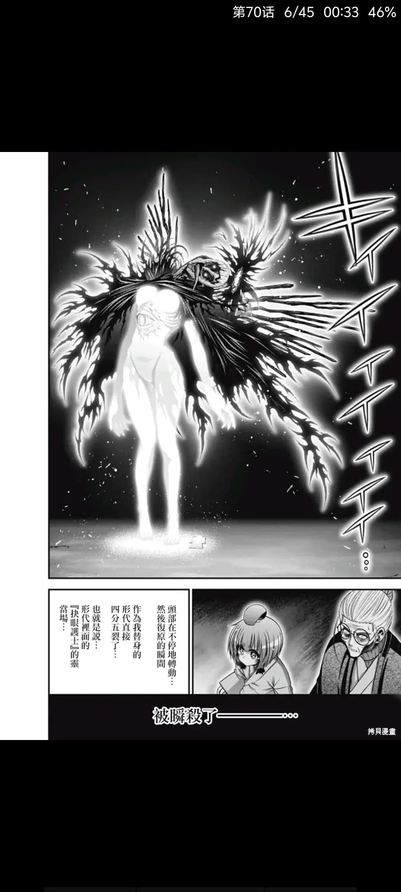 黑暗集会,恐怖漫画,动漫,漫画,ACG,漫画推荐