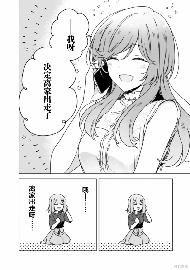 百合,校园