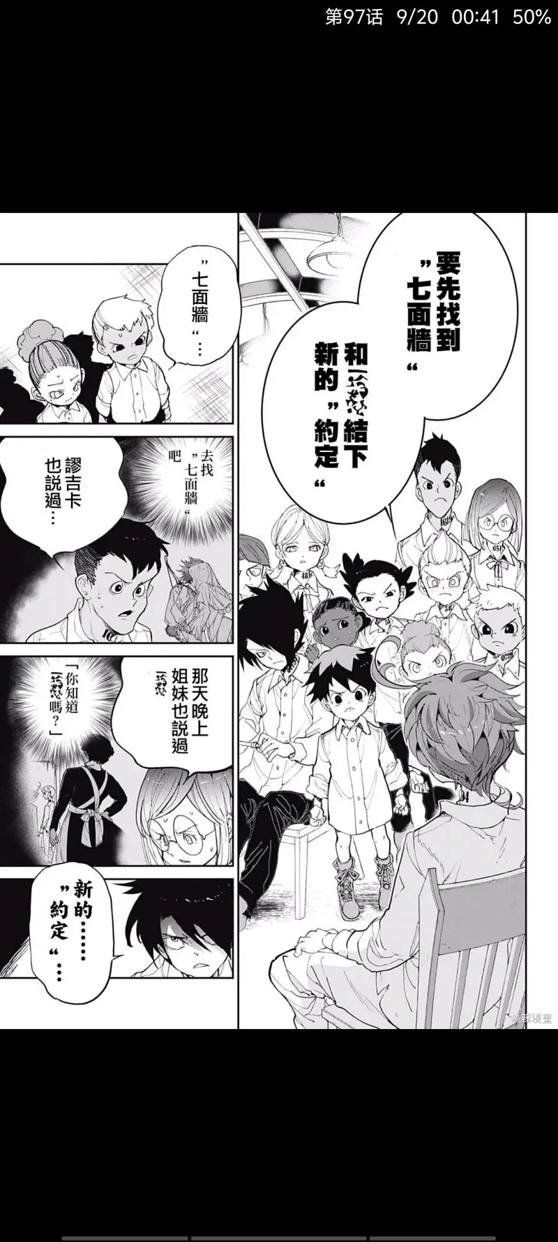 约定的梦幻岛,漫画,动漫,ACG,日漫