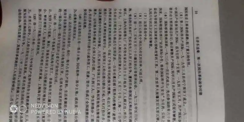闲聊茶馆,毛选