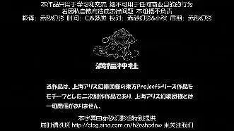 幻想万华镜·春雪异变章