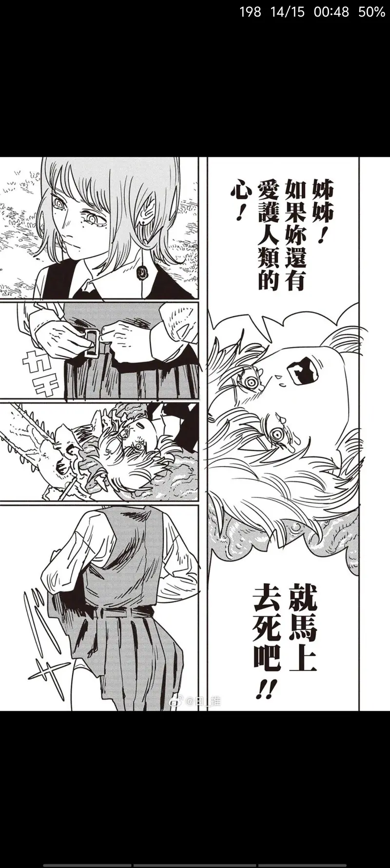 电锯人,链锯人,动漫,漫画,ACG