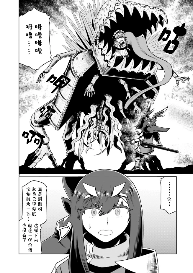 漫画,汉化,热血,冒险,acg