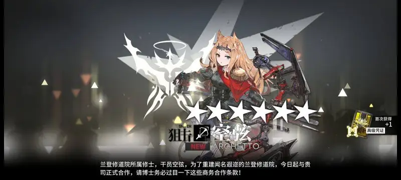 用户交流,明日方舟