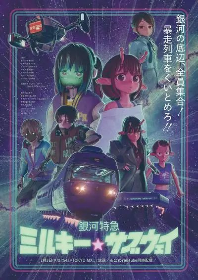 番剧,番剧推荐,动画,新番导视,新番
