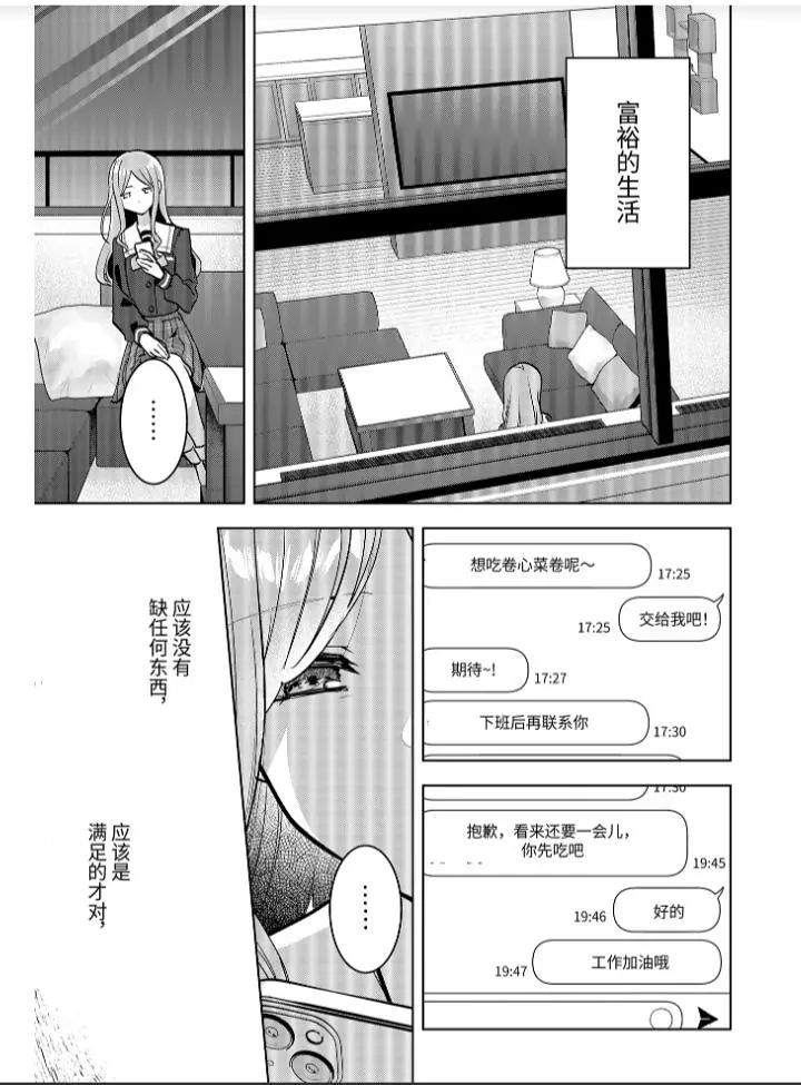 mygo,官方,高质量,漫画