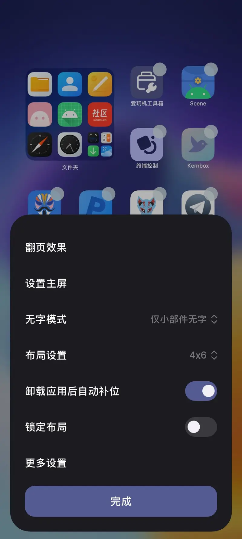 HyperOS,优化,美化,root,magisk,玩机,搞机,澎湃,功能,省电