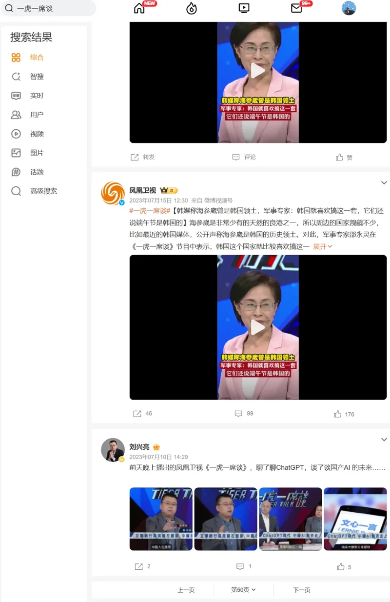 简中互联网,互联网,网站,中文,早期,记忆,早期互联网,过去,APP,搜索引擎