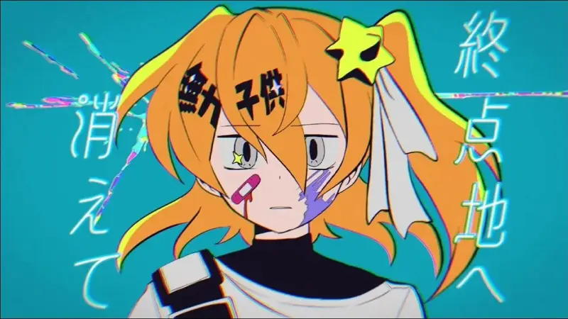 【足立レイ】終点地へ消えて【picdo】
