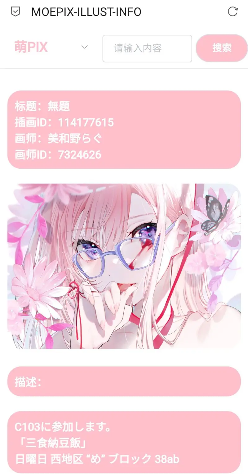 萌PIX,Pixiv,p站,美图,插画,技术宅,前端