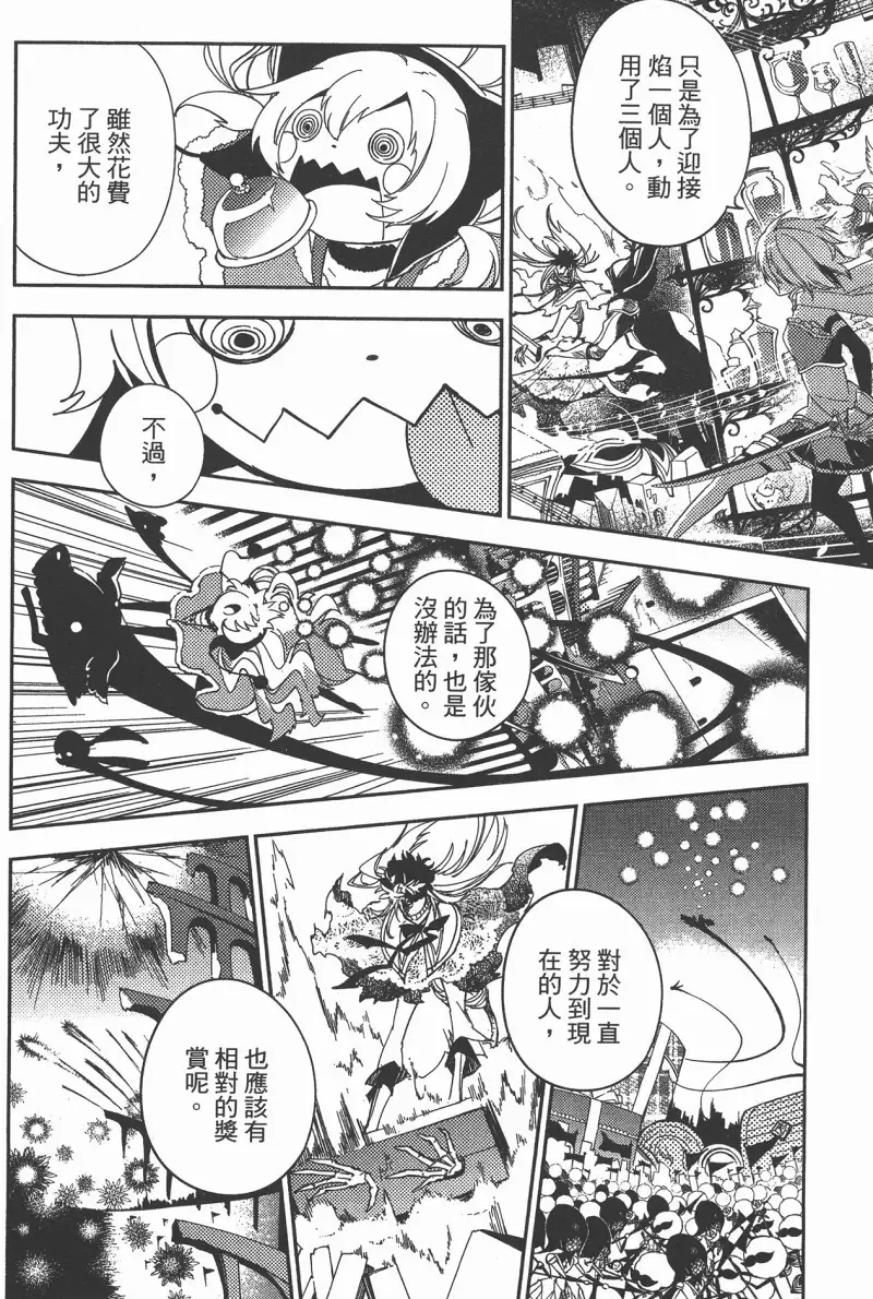 魔法少女小圆,叛逆的物语,漫画