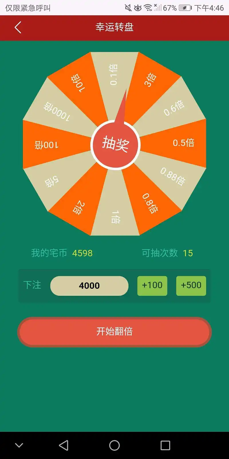 用户交流,闲聊茶馆,幸运转盘