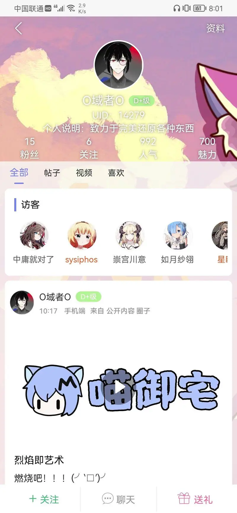 m站小福利获奖者诞生了！！！