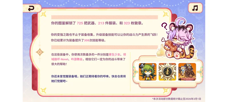 崩坏学园2
