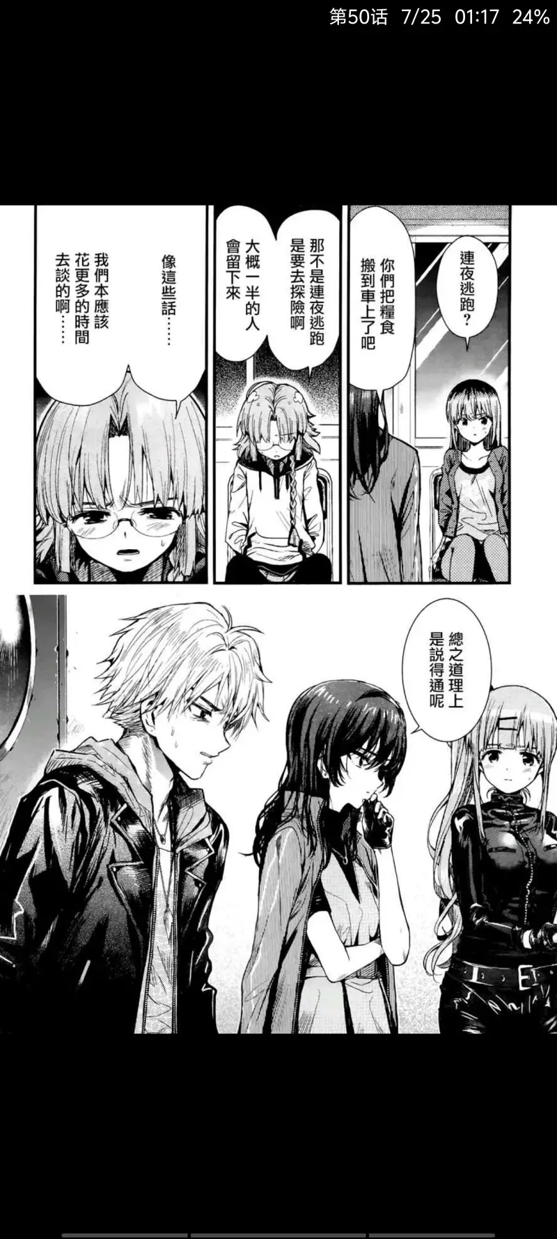 学园孤岛,漫画,动漫,ACG