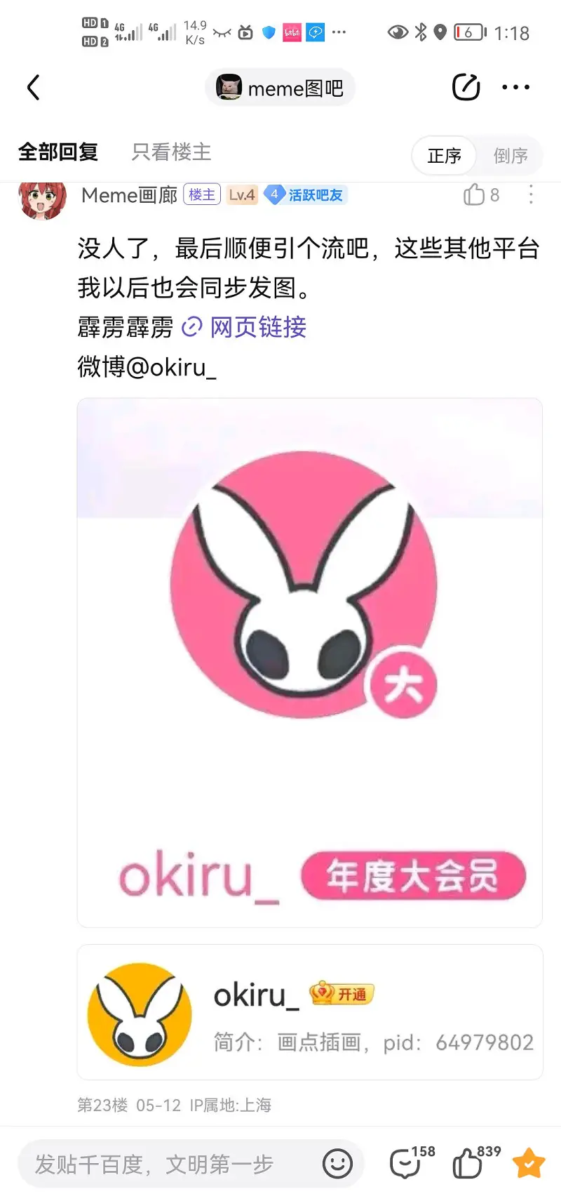 MEME,地狱MEME,搬运自贴吧
