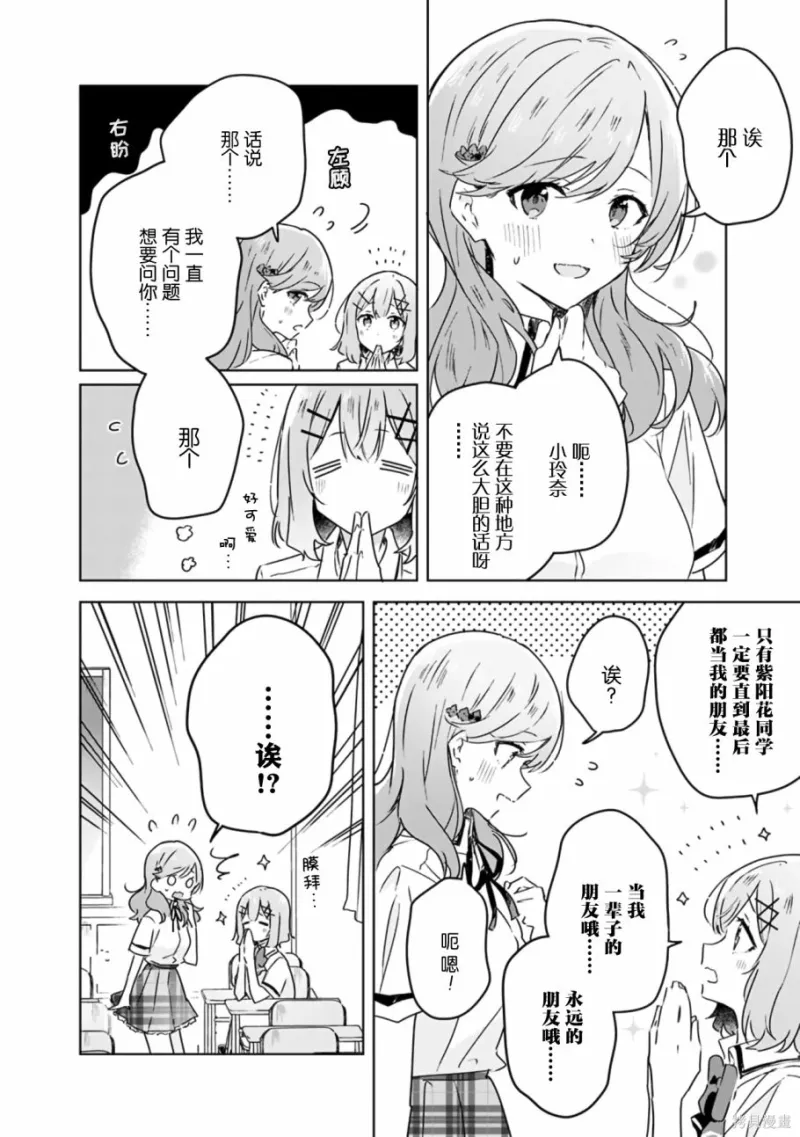 百合,校园