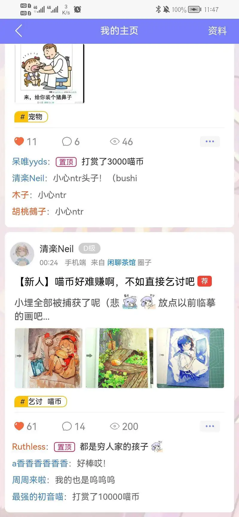 闲聊茶馆,御主