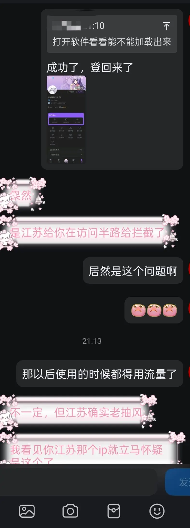 吐槽