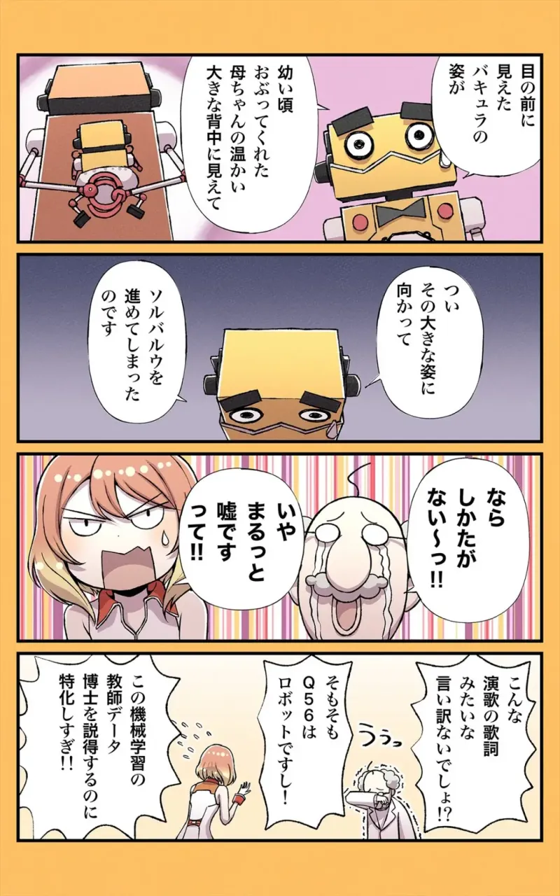 冷门,VOCALOID4,万代南梦宫,转载