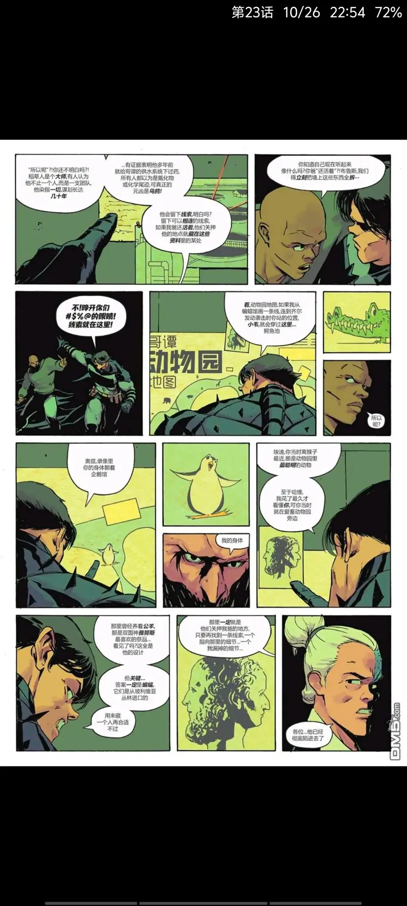 DC,DC漫画,美漫,漫画,动漫,绝对蝙蝠侠,蝙蝠侠,超级英雄,ACG