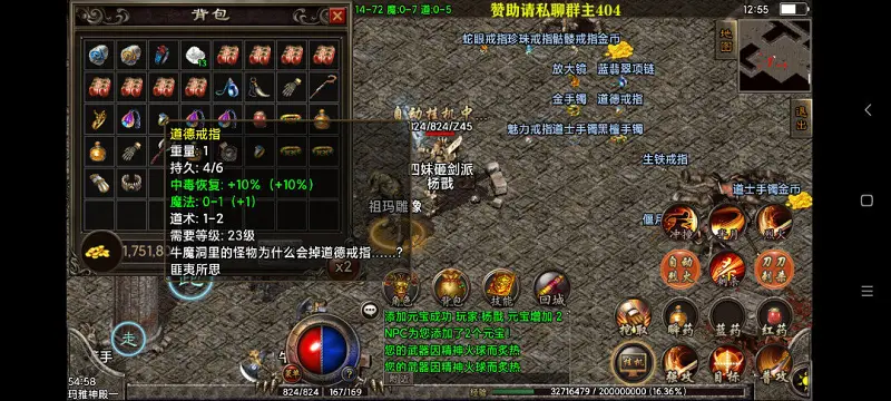 闲聊茶馆,热血传奇