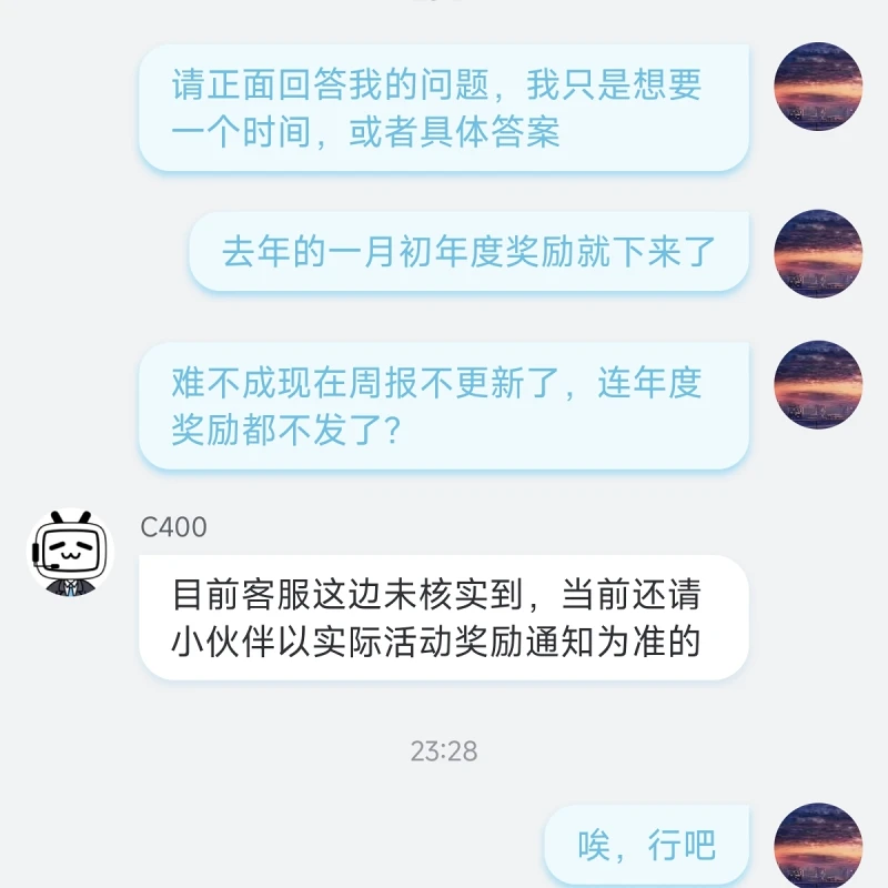 B站风纪委离成建制的撤销还远吗？