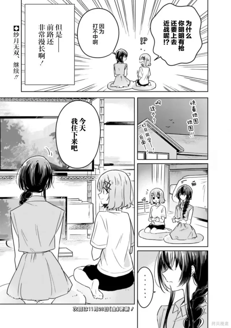 百合,校园