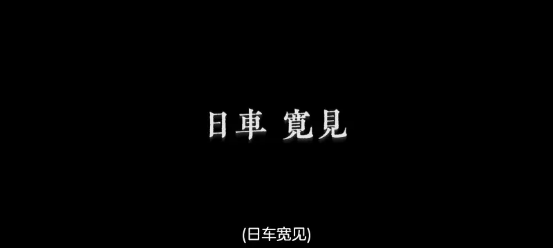 咒术回战,咒术回战死灭回游,动漫,动画,番剧,二次元,ACG