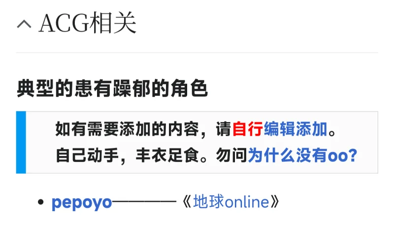 萌娘百科