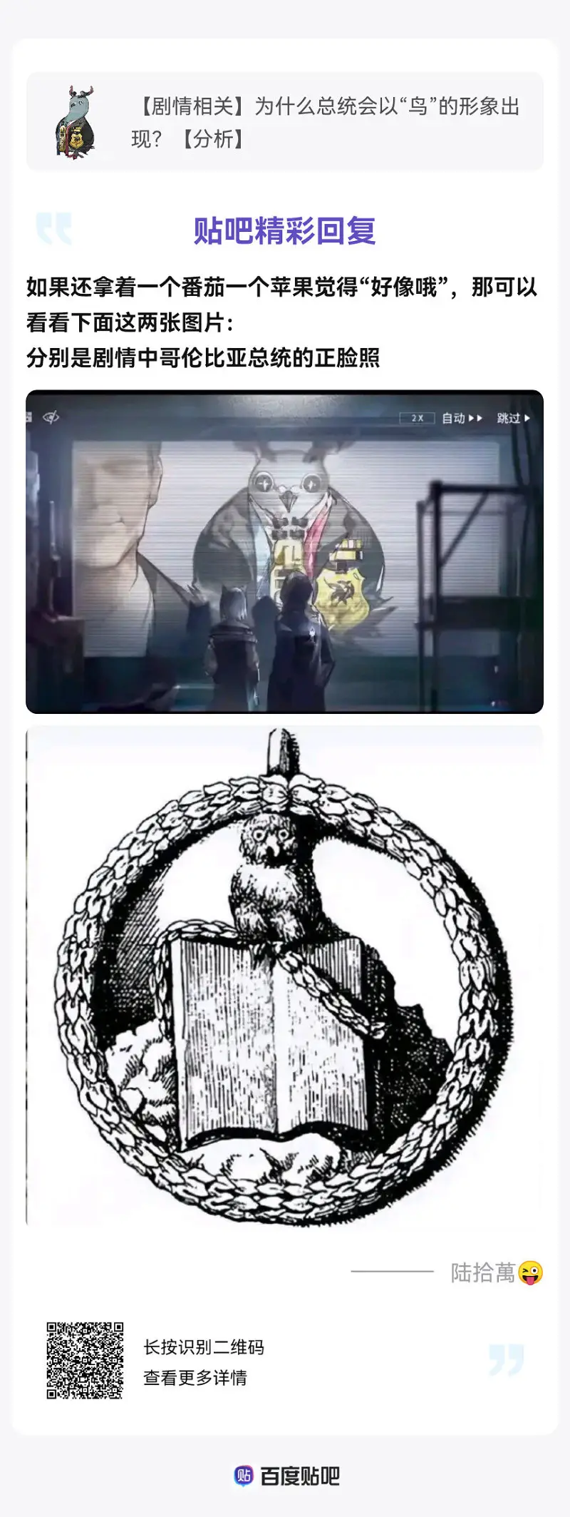 明日方舟,搬运自贴吧,神考据