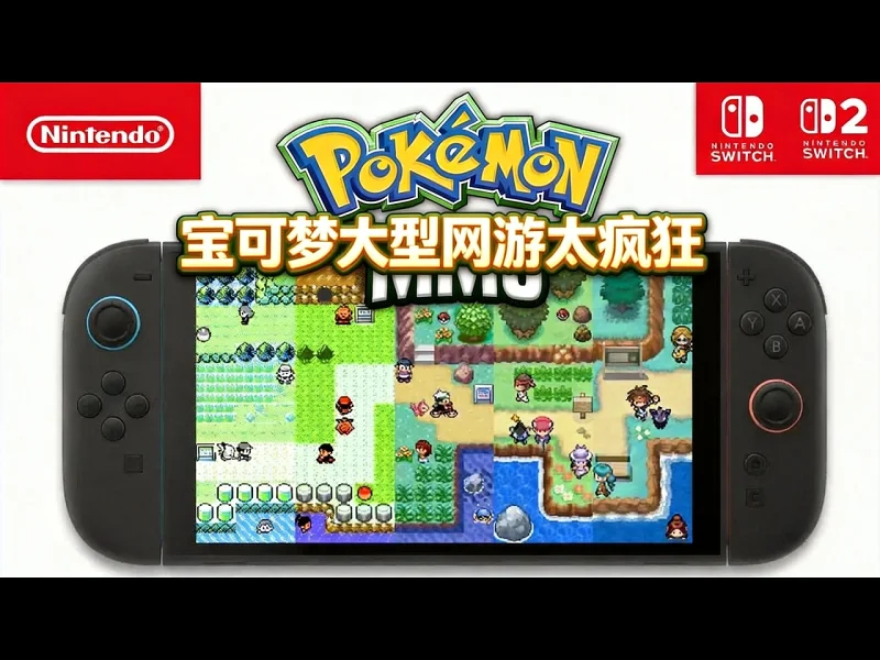 【中配】这款全新宝可梦网游听起来太疯狂了 - Jayzards JOsbWpDm9Dw