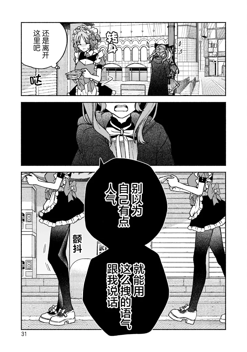 少女,漫画,日常,搞笑,百合