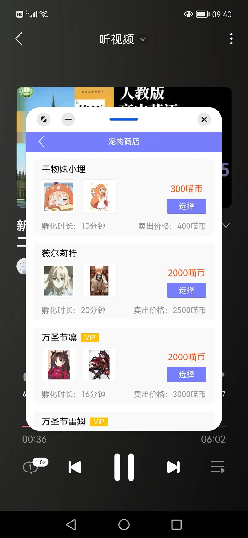 用户交流,养蛋