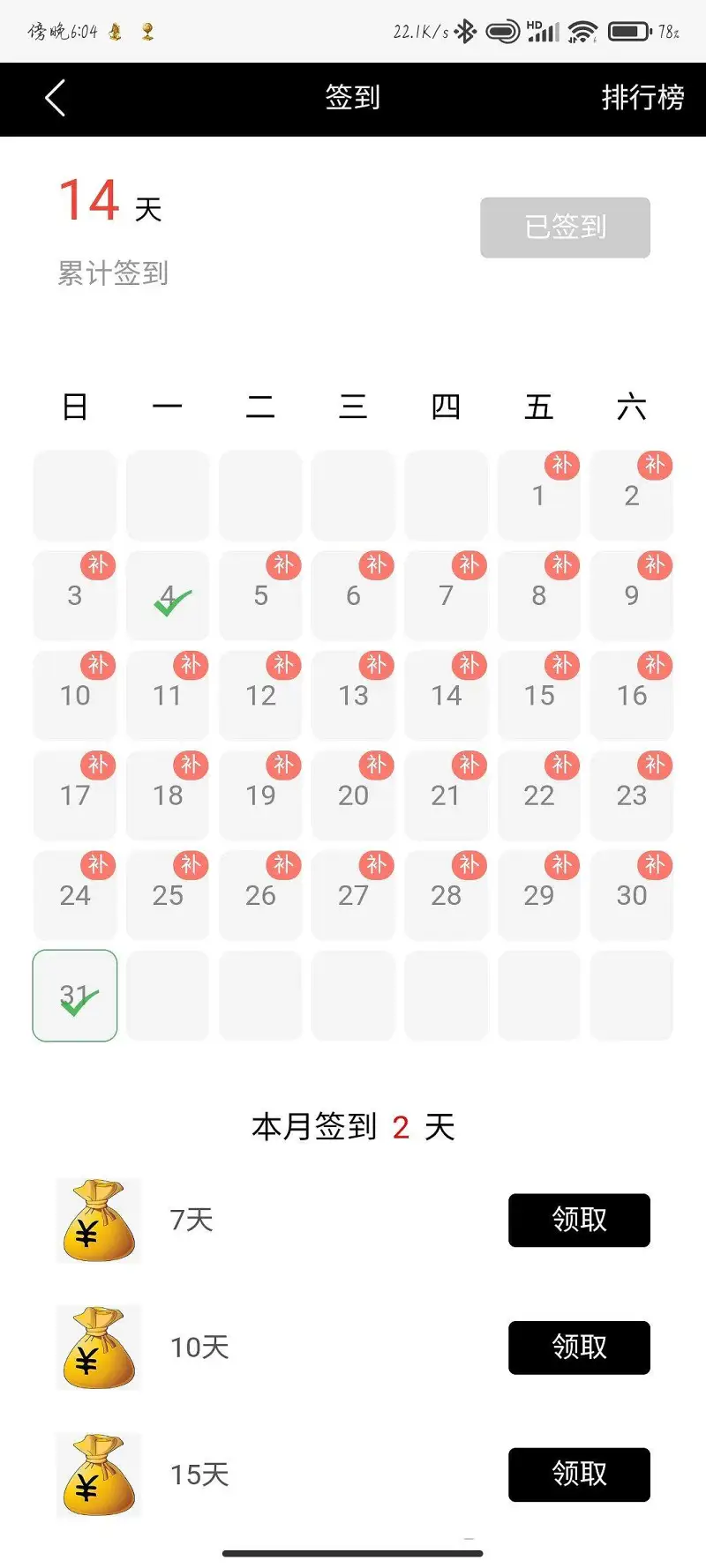 闲聊茶馆,登不上