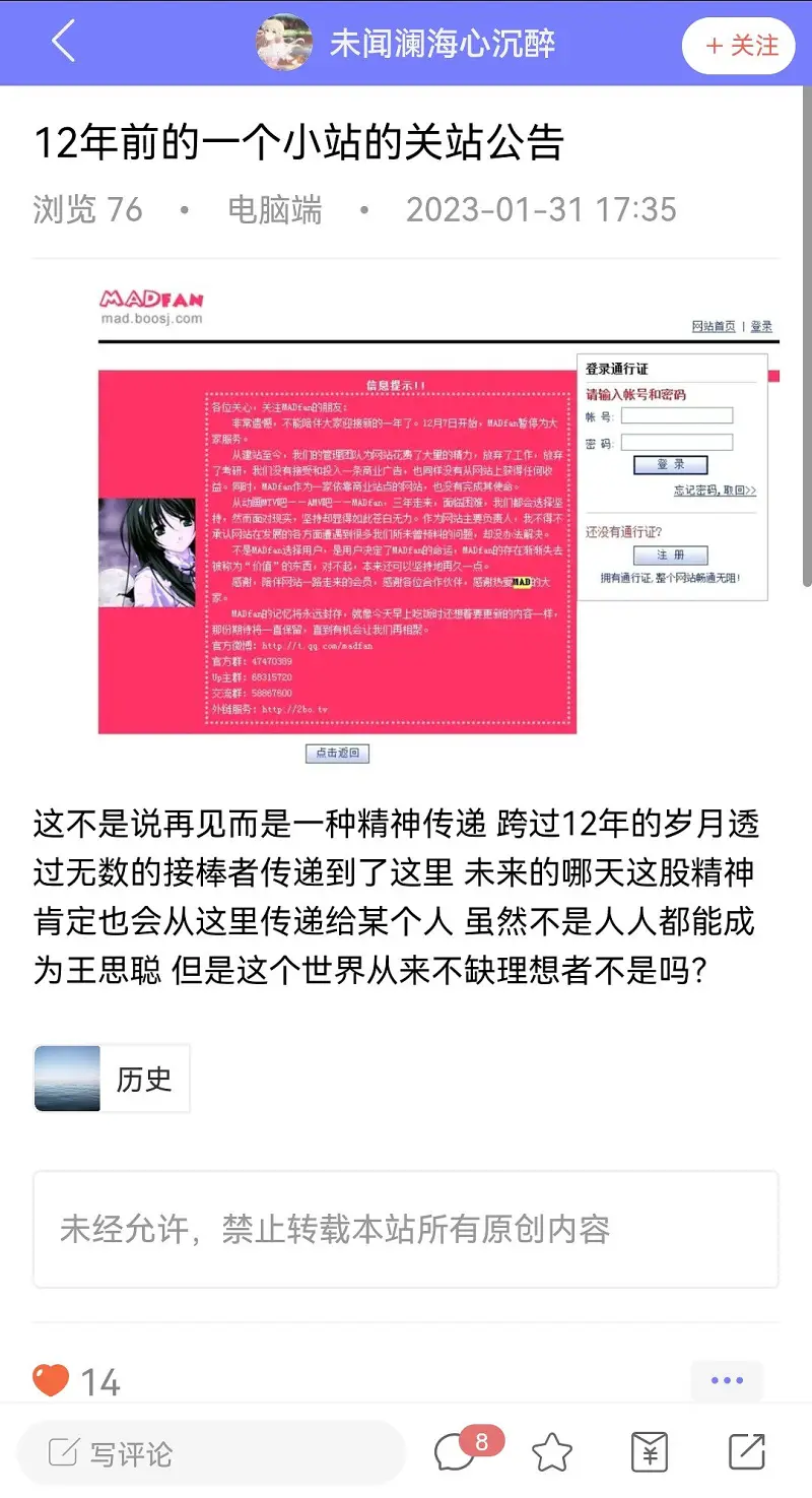 有感而发