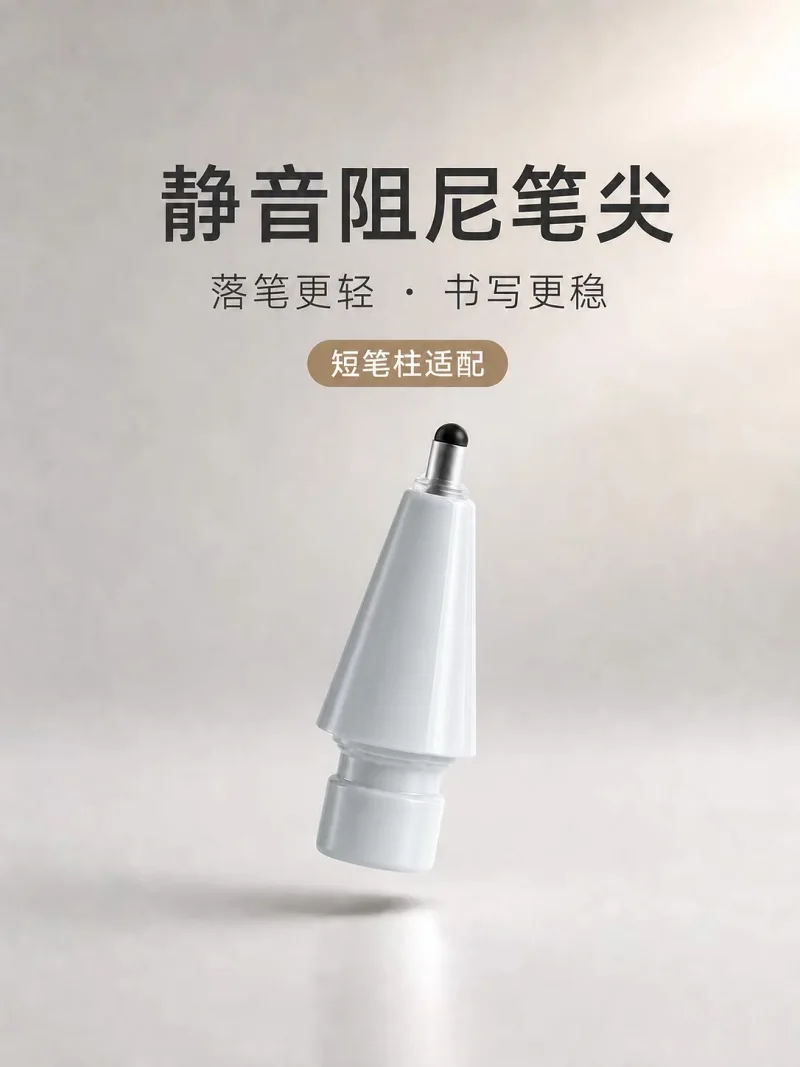 纪录向——这就是为什么我说静音笔尖是彻头彻尾的智商税