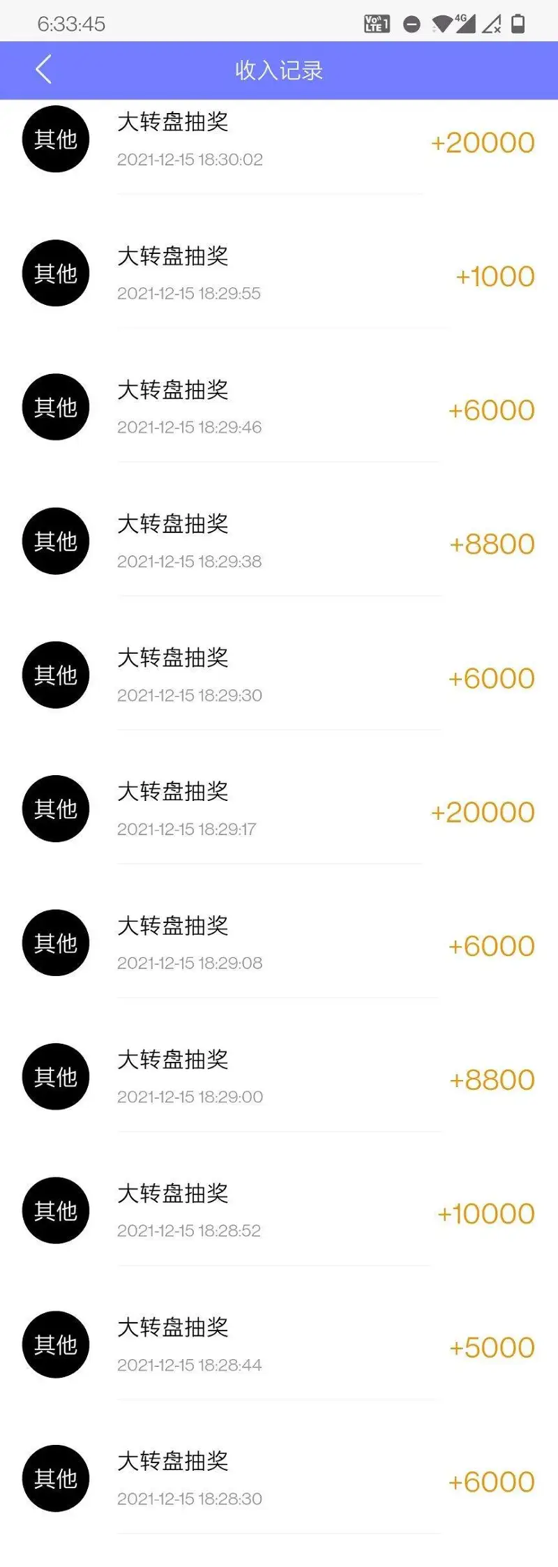 试着玩了一下大转盘